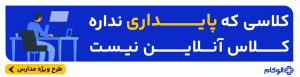 الوکام – 970×250